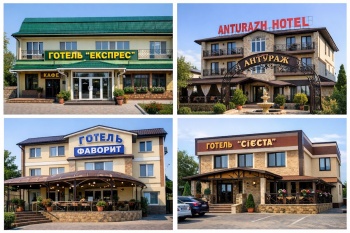 Недорогі готелі в місті Роздільна Одеська область